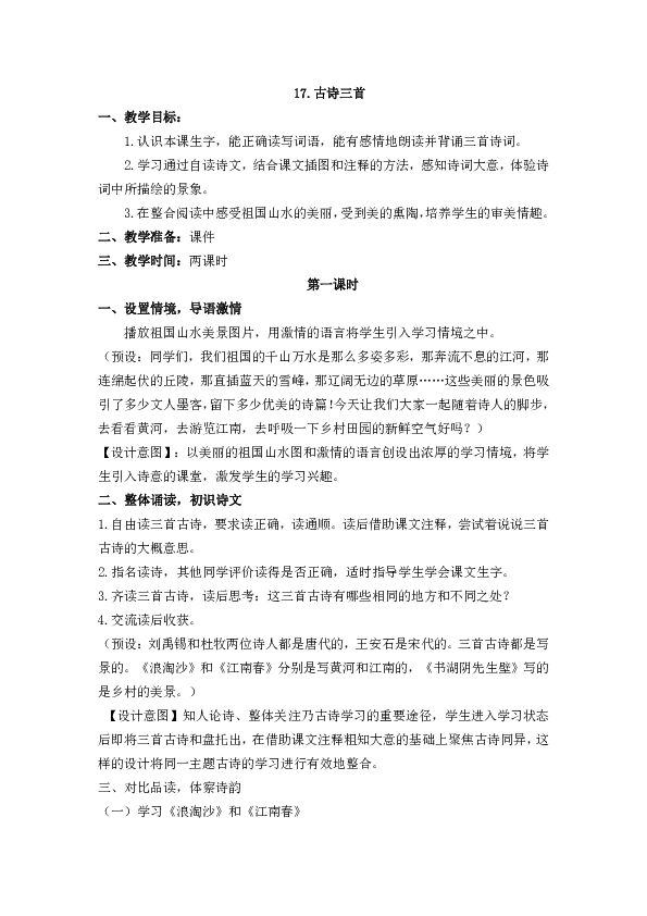 课件预览