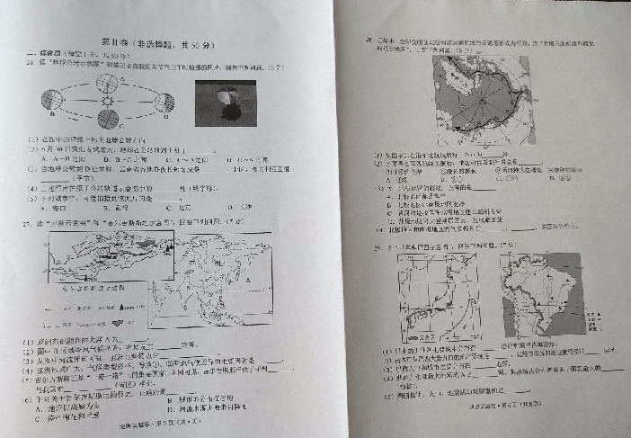 人教版（新课程标准）2019年云南省中考地理试卷(扫描版无答案)