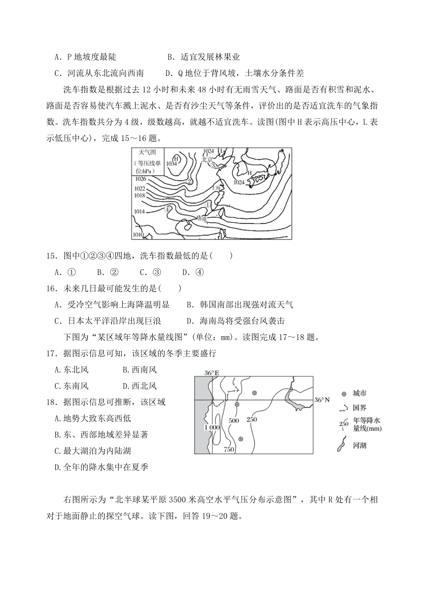 安徽省滁州市全椒县2016-2017学年高二地理上学期期末考试试题