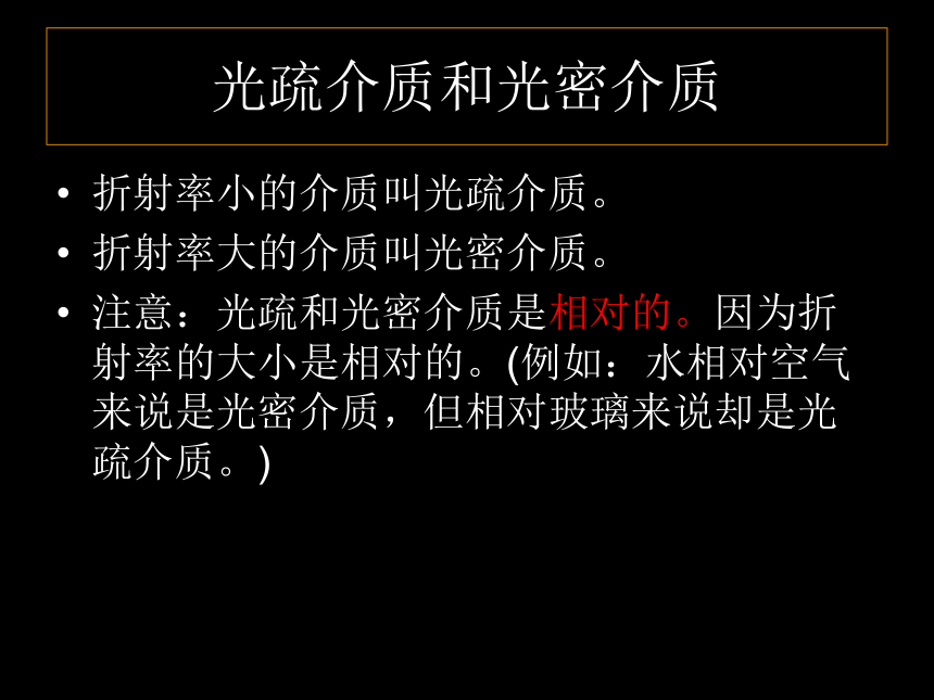 全反射[上学期]