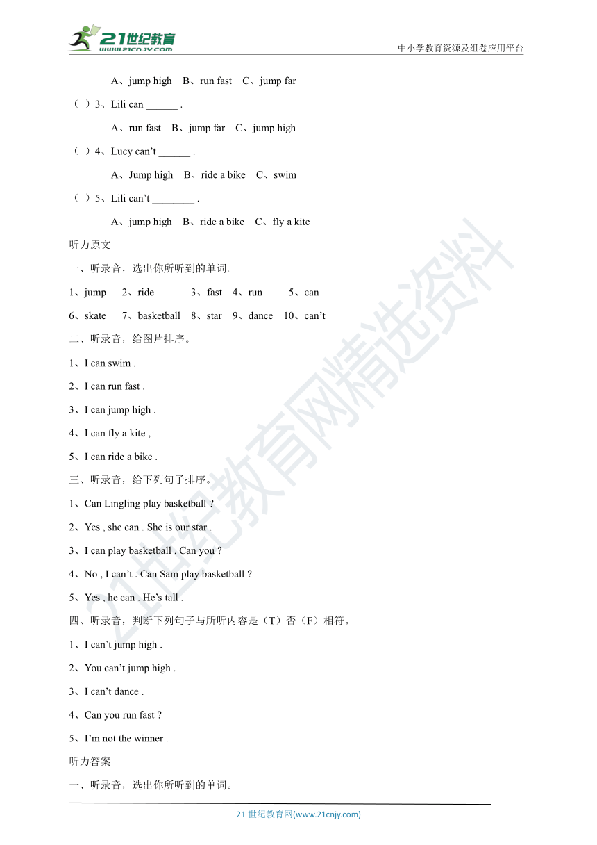 小学英语外研版三年级起点四年级上册Module 5测试题（含听力原文+答案）