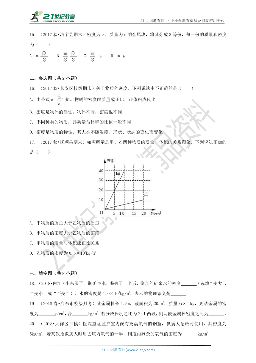 6.2 密度（同步练习）