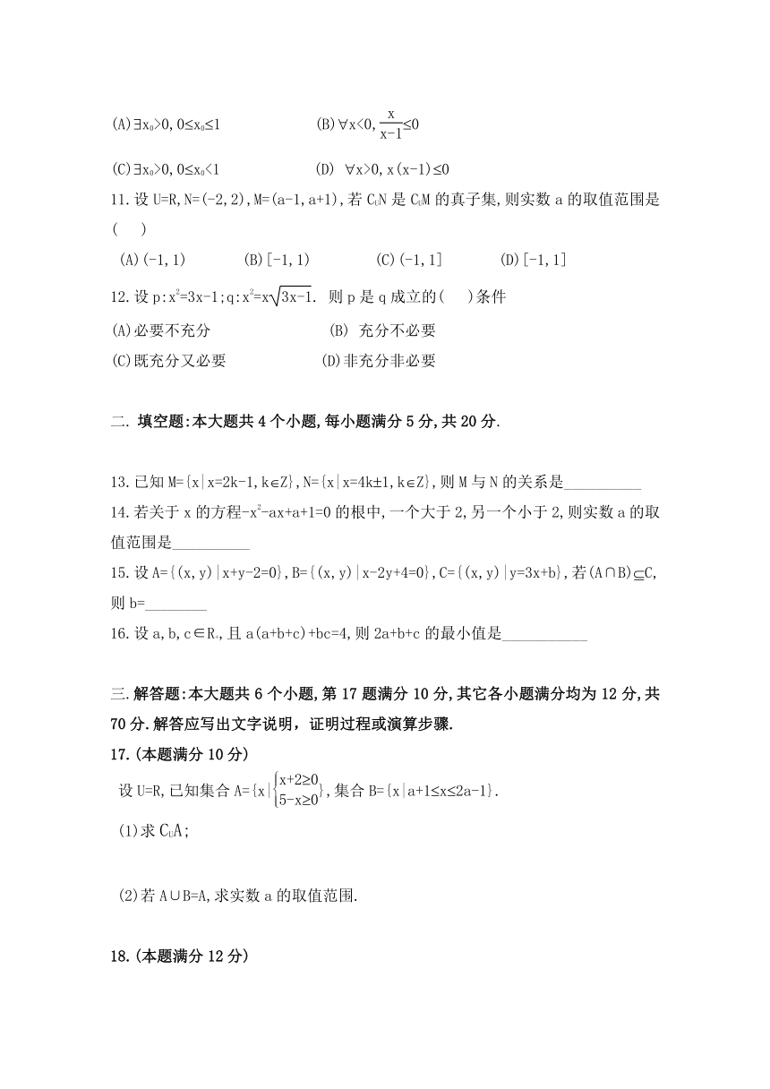 辽宁省葫芦岛市第一高级中学2018-2019学年高一上学期第一次月考数学试题