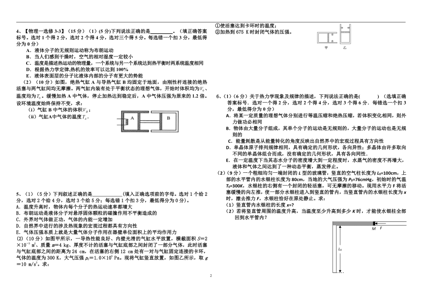 云南省腾冲市第八中学补习班2016届高考物理三轮题型训练