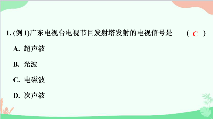 课件预览