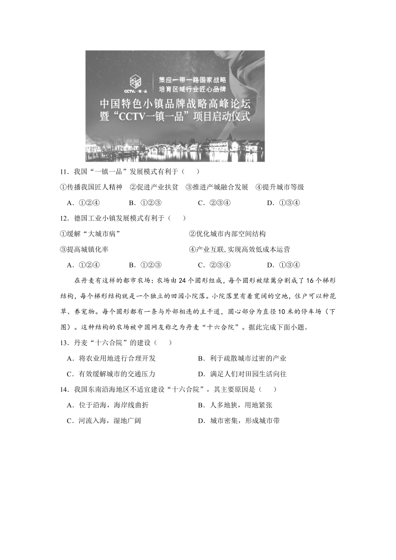河南省鹤壁市综合高中2020-2021学年高二下学期第二次段考地理试卷 Word版含答案