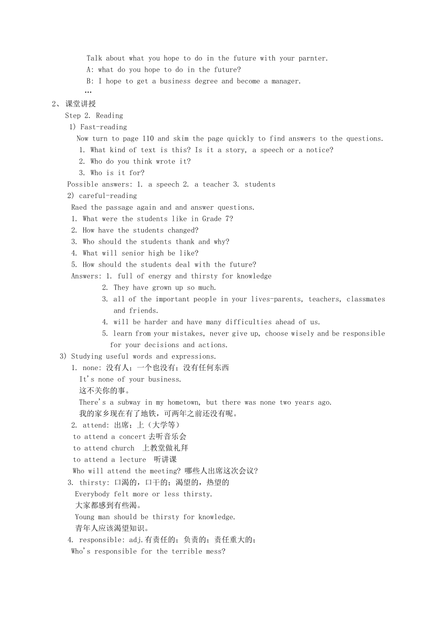 黑龙江省伊春市上甘岭区中学人教新目标九年级英语全册教案：Unit 14 I remember meeting all of you in Grade 7（2）