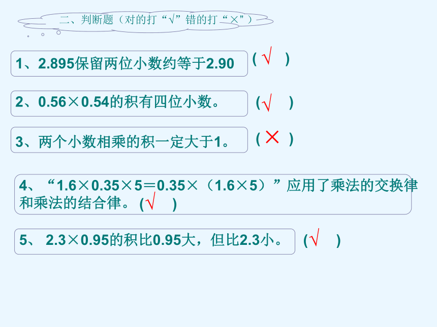 数学五年级上人教版第一单元复习课件（12张）