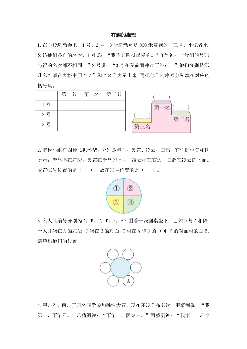 人教版下册数学教案_人教版二下数学表格式教案_人教版二年级数学下册教案表格式