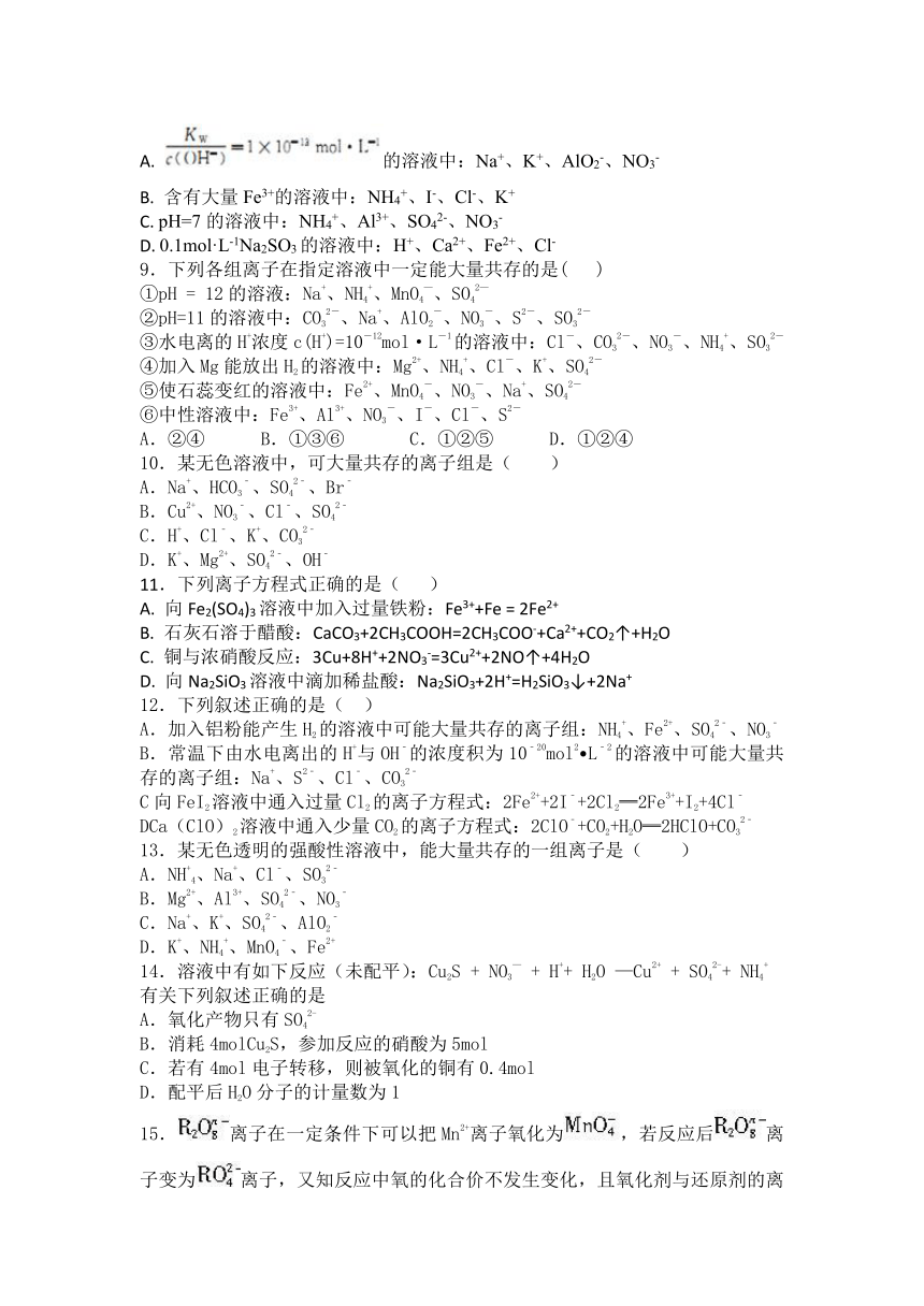 辽宁省阜新二高2018届高三上学期第一次考试化学试卷(答案不全)