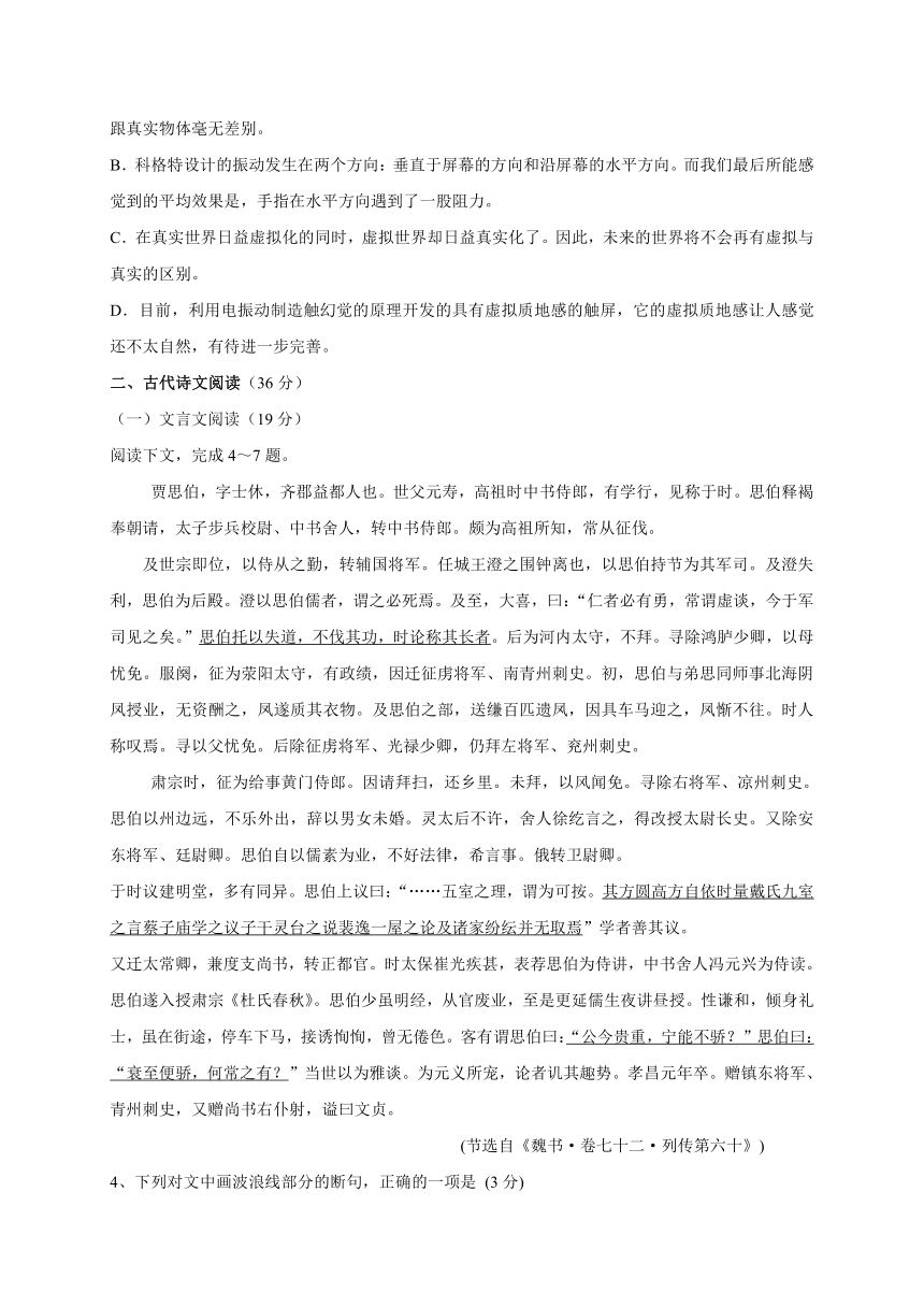 河北省武安市第三中学2016-2017学年高二上学期第一次月考语文试题