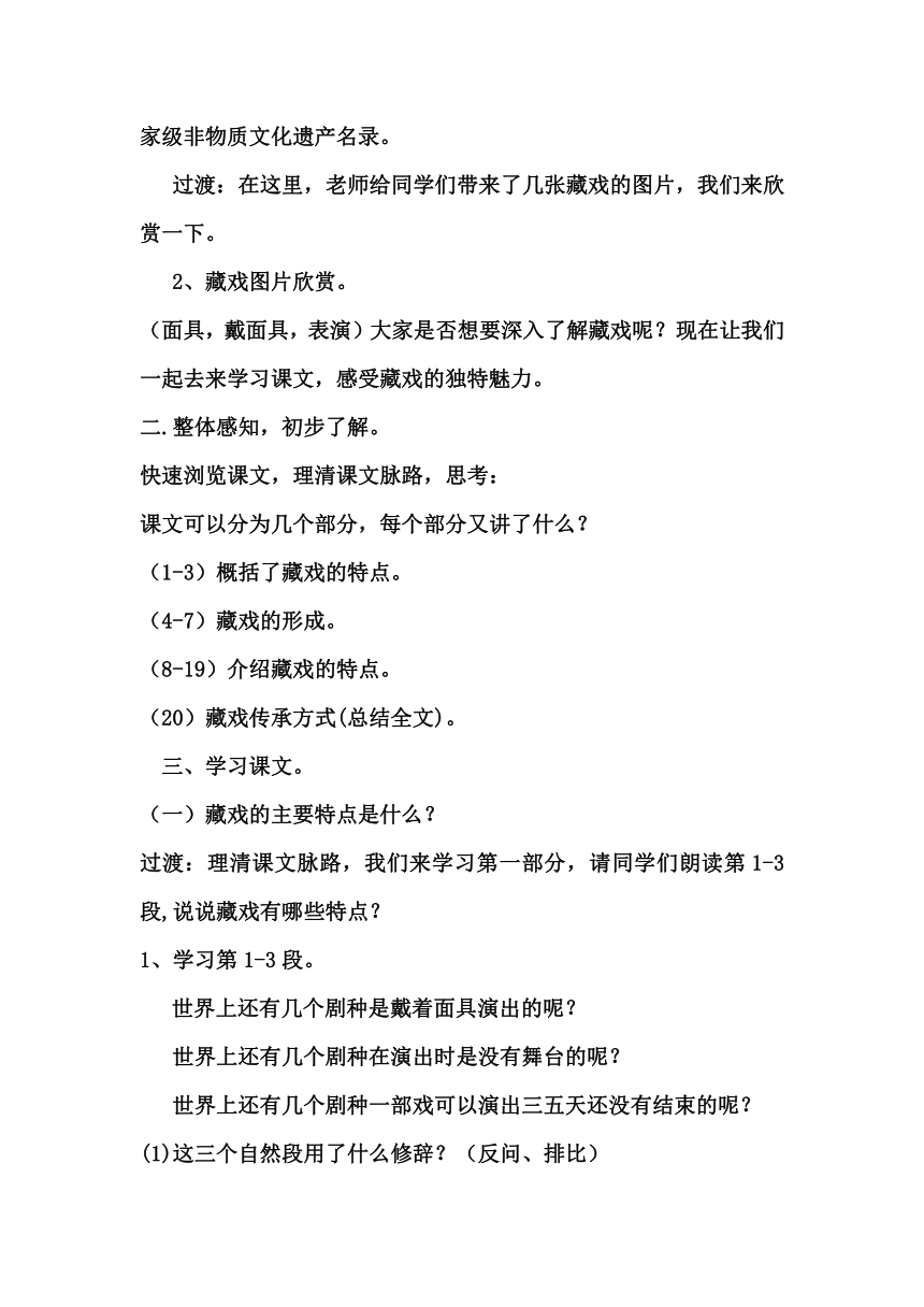 课件预览