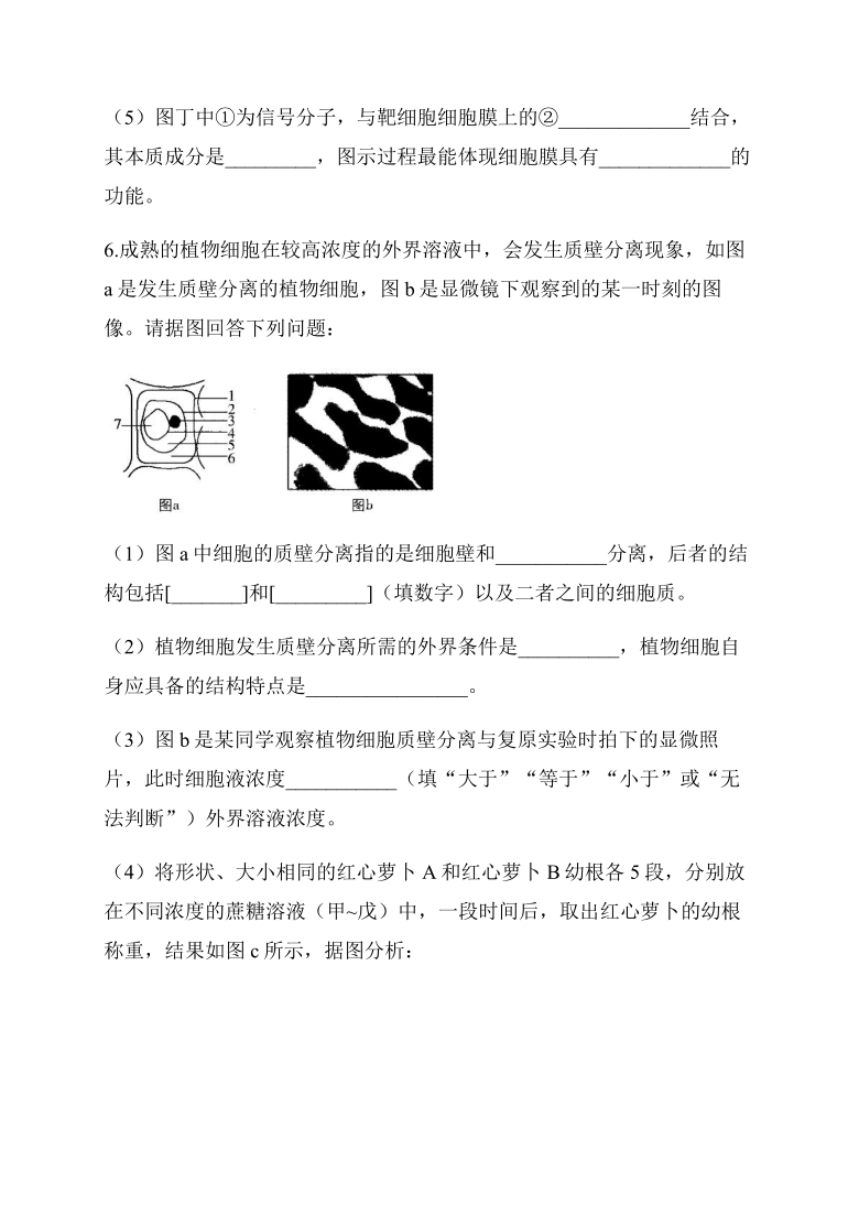 2021届高三生物二轮复习检测练   内环境的应用（含答案）