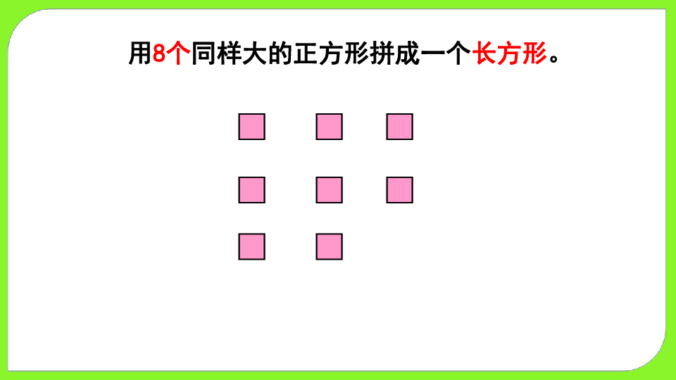 二年级上册数学 4.5 表内除法练习八课件 苏教版 (共22张PPT)