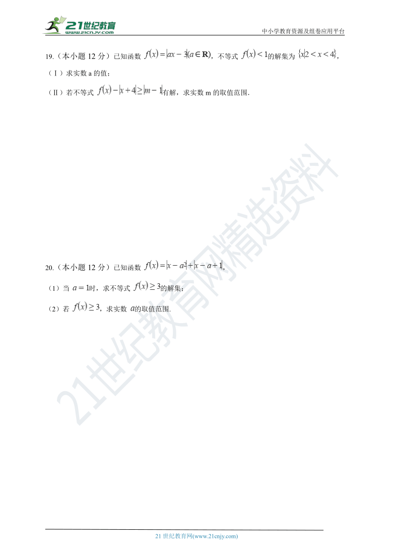 【备考2021】高考数学尖子生培优 专题06  不等式（含解析）