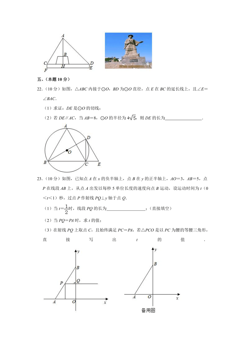 2021年辽宁省沈阳市皇姑区中考数学二模试卷（Word版 含解析）