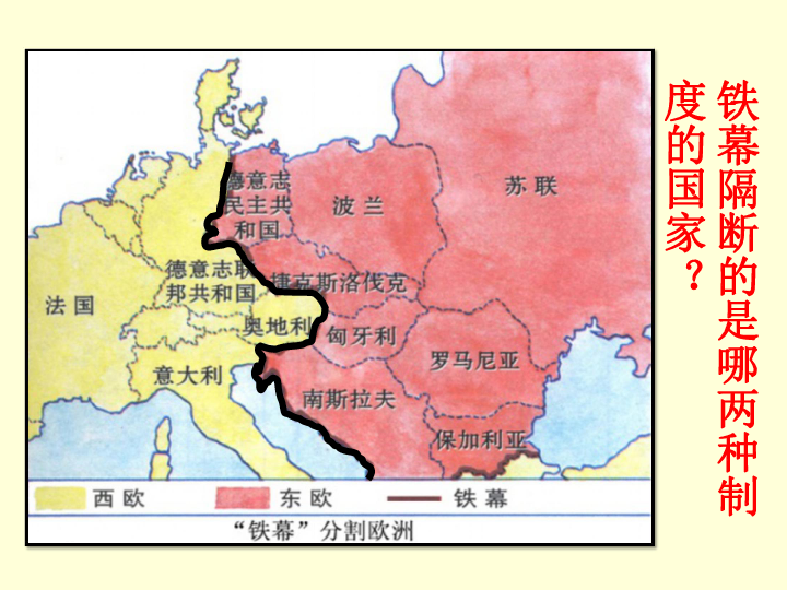 美苏对峙地图图片