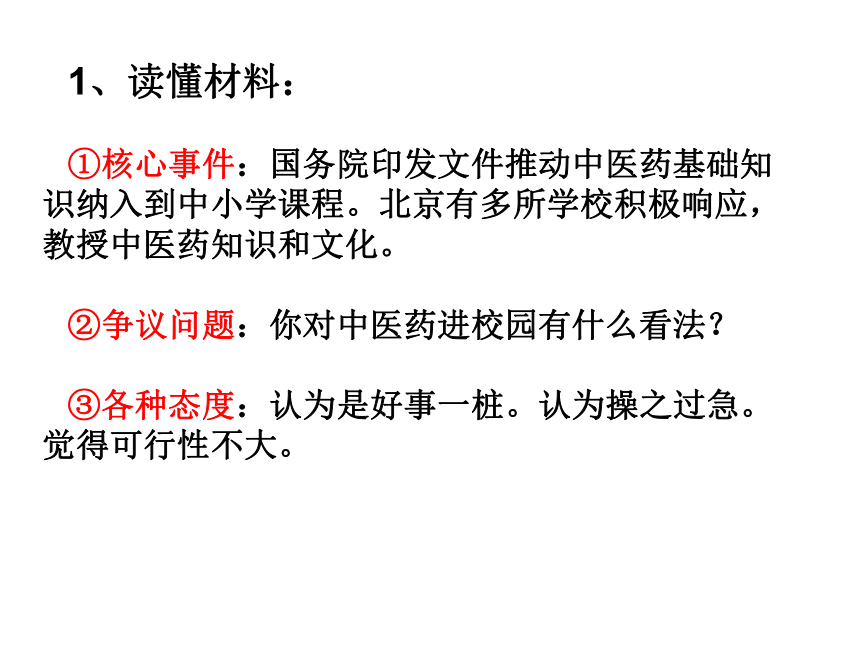 《任务驱动型作文之审题立意及结构》 课件（41张）