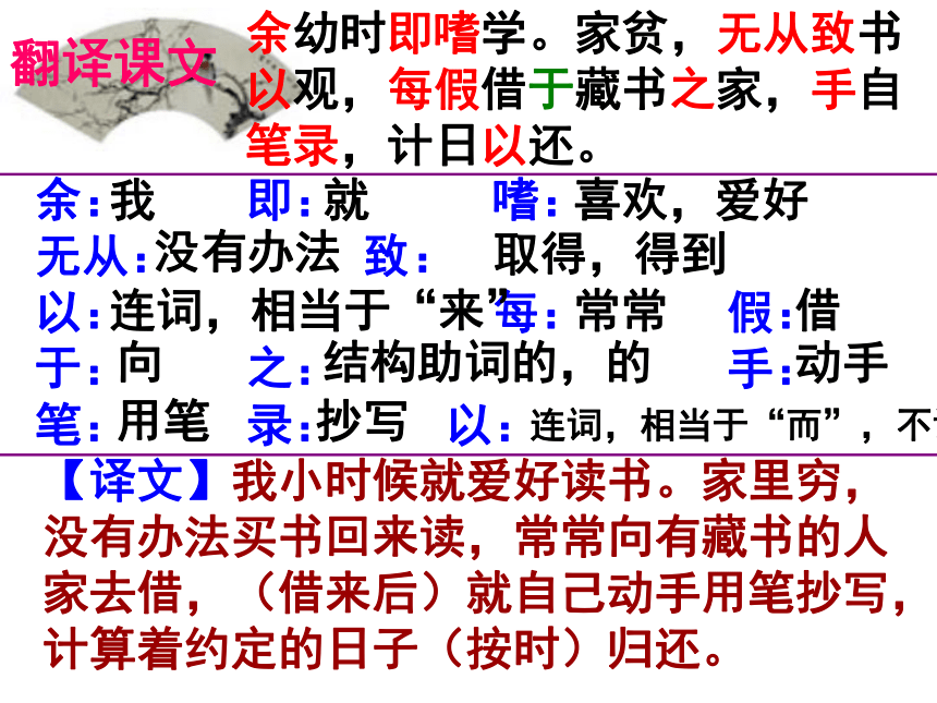 送东阳马生序课件 (共45张PPT)