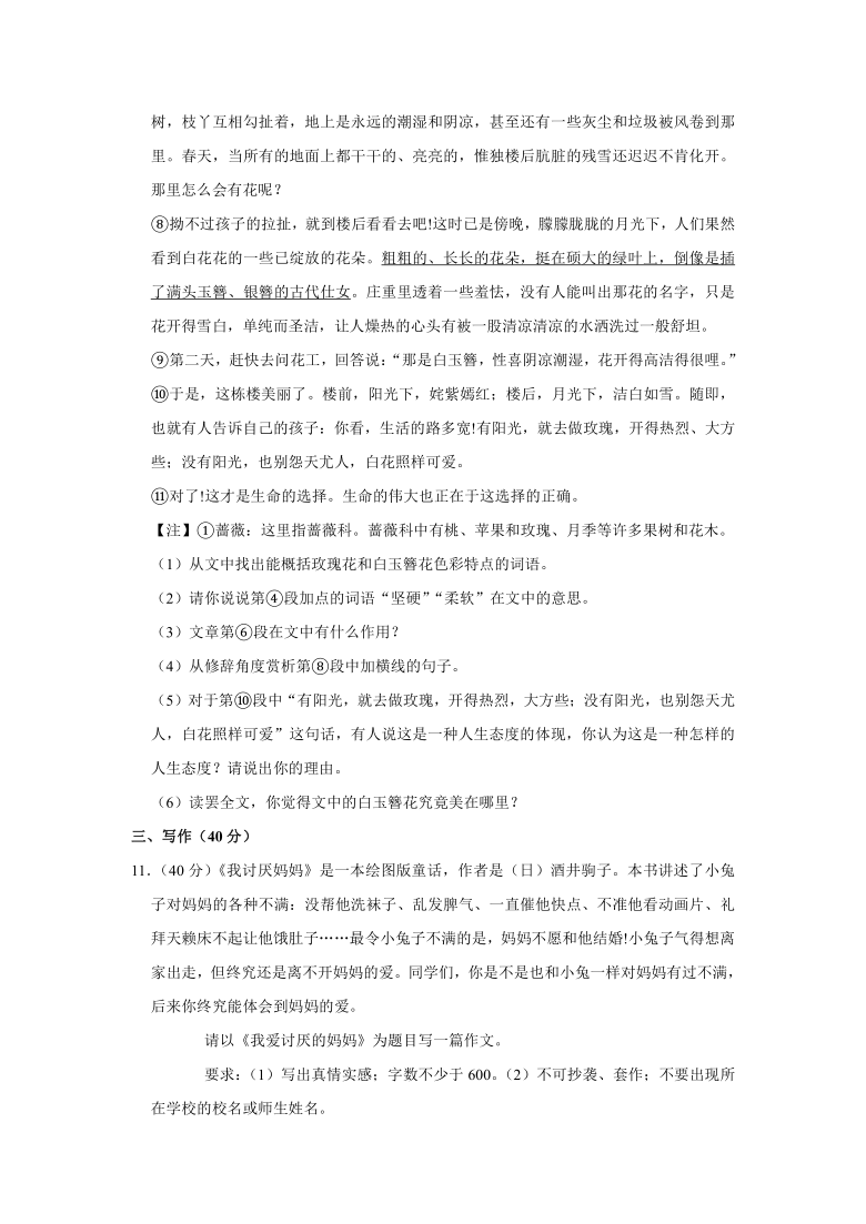 2020-2021学年辽宁省铁岭市昌图县七年级（上）期末语文试卷（含解析）