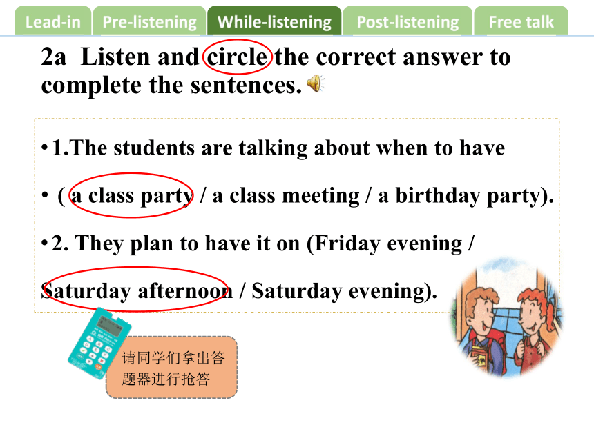 Unit 10 If you go to the party, you’ll have a great time! SectionA（1a-2d） 课件 (共20张PPT)