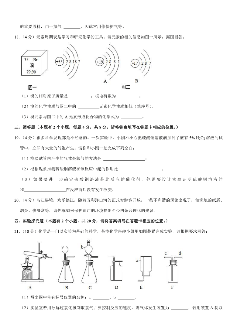 2020-2021学年贵州省铜仁市德江县九年级（上）期中化学试卷(Word+答案解析)