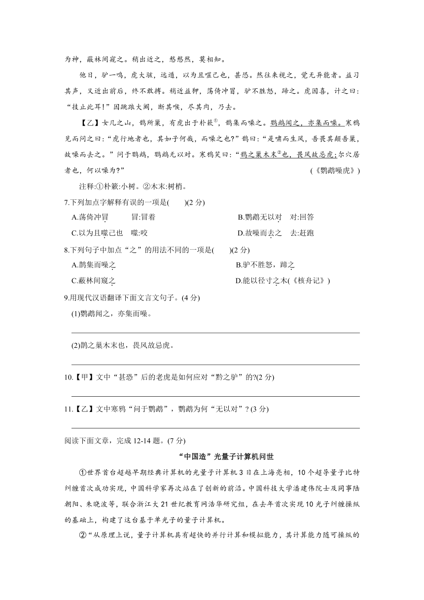 江苏省苏州市高新区2016-2017学年第二学期七年级语文期末试题及答案