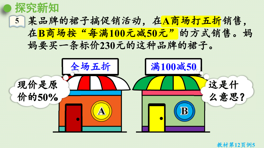 購物問題中有許多數學知識,商家會利用數學知識賺取更多的利潤.