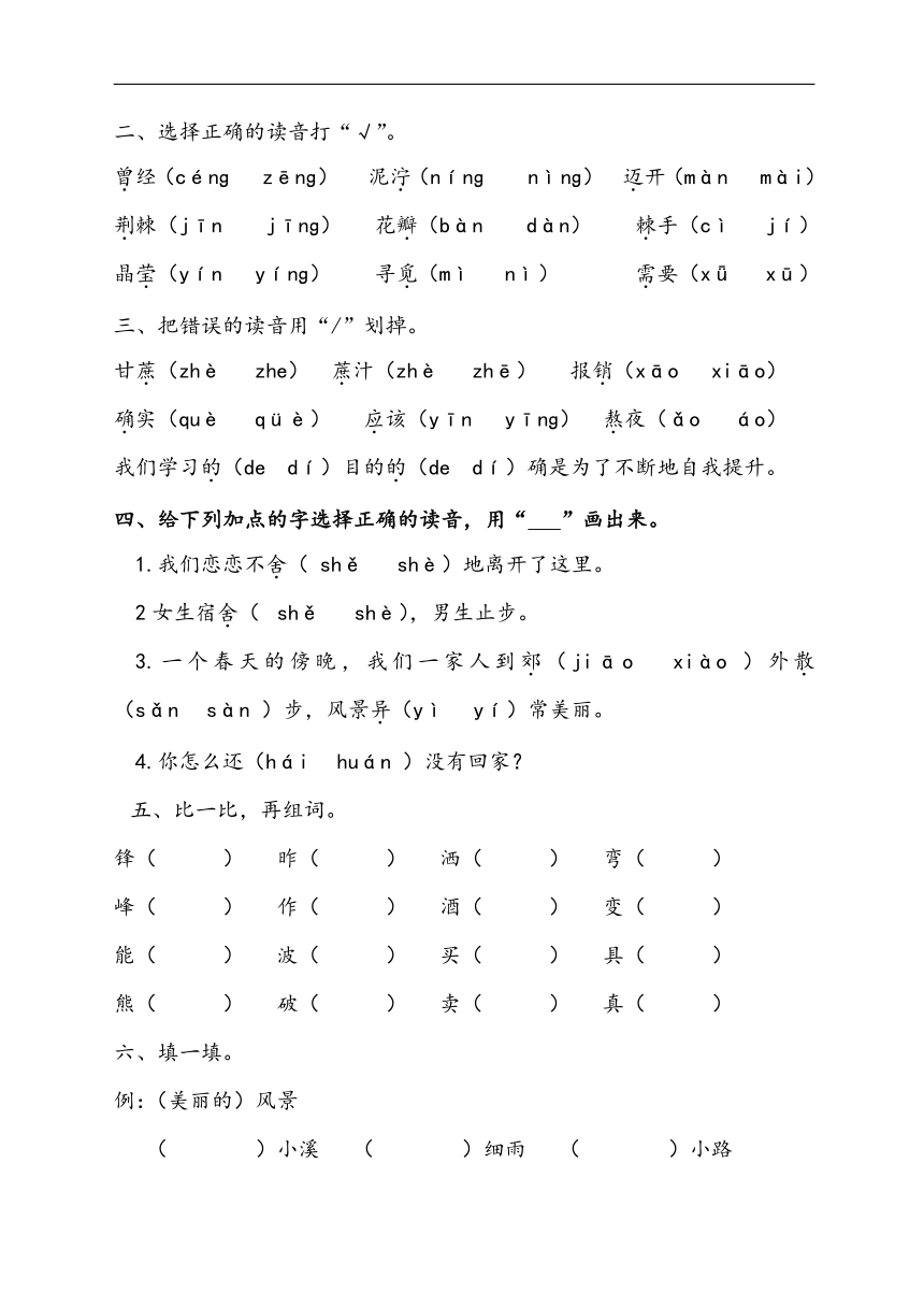 部编版二年级语文下册教案表格式_人教版二年级语文下册教案表格式_二年级下册语文表格式教案