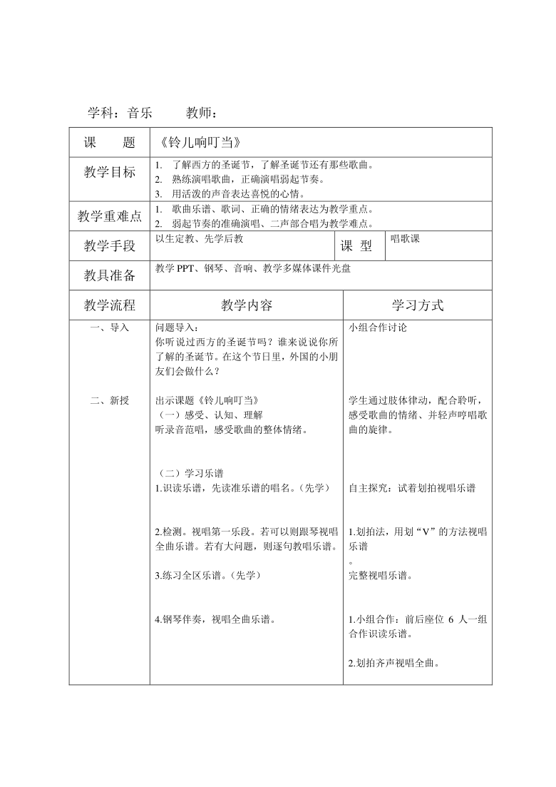 音乐教案下载_人民音乐出版社四年级音乐上册教案_人民音乐出版社高中音乐教案