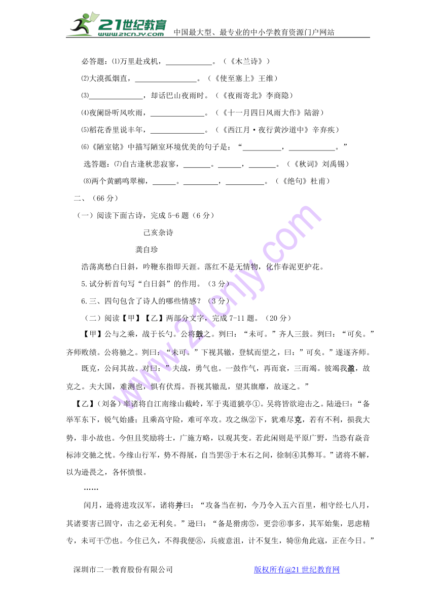 2017年江苏省淮安市初中毕业季暨中等学校招生文化统一考试语文试题（Word版，含答案）