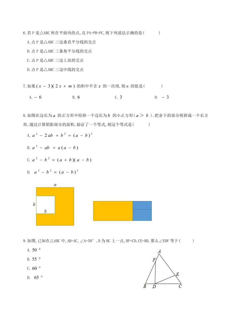 江苏省南通市启秀中学2020-2021学年八年级数学第一学期期中试卷(Word版 含答案)