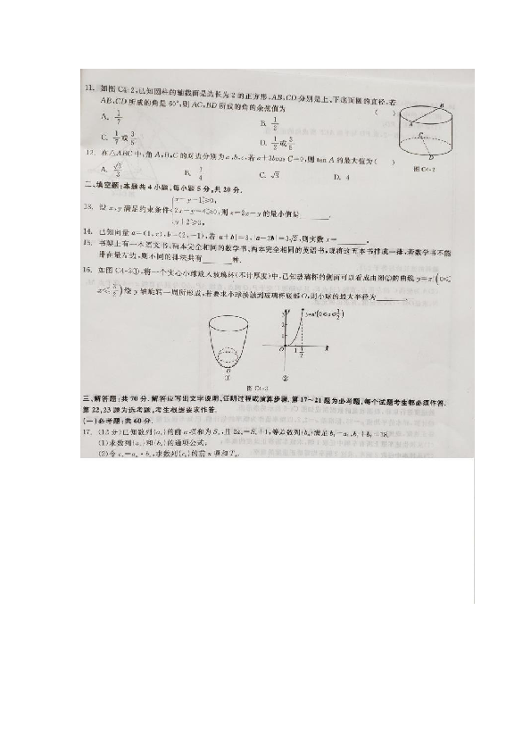 湖北省应城市一中2019届高三第22次周考数学（理）试卷（扫描版）.