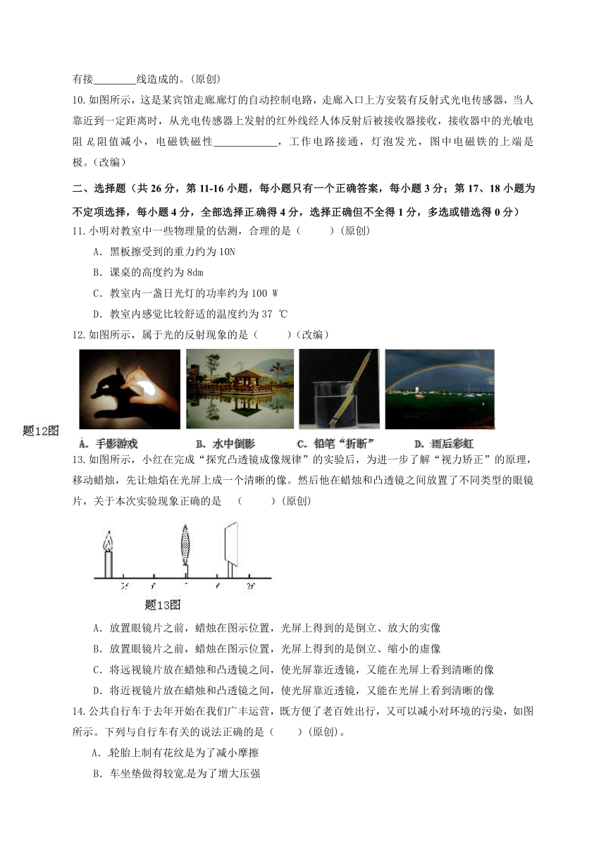 江西省广丰区2017届中考模拟（二）物理试题