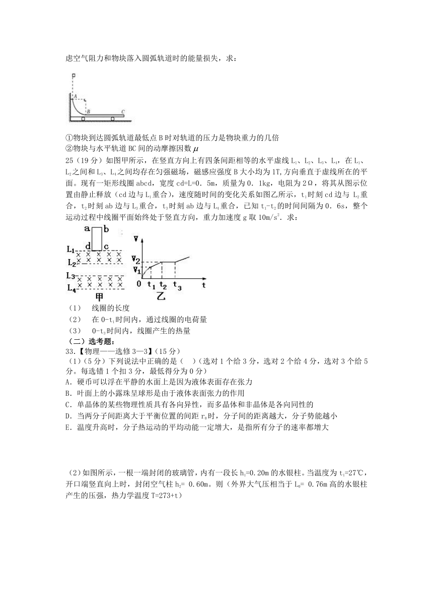 2017届湖北省普通高等学校招生全国统一考试预测物理密卷