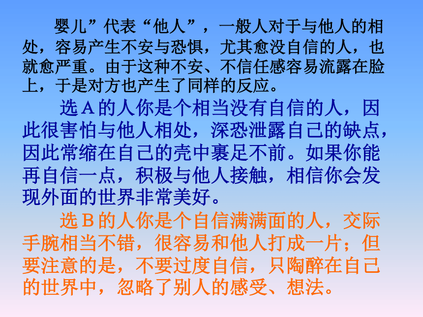 别人的感受你知道吗课件