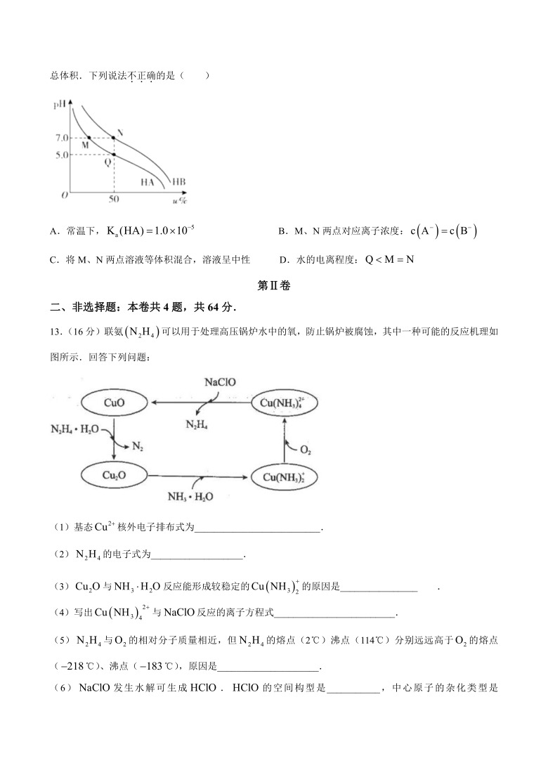 天津市天津一中2021届高三下学期4月第四次月考化学试题 Word版含答案