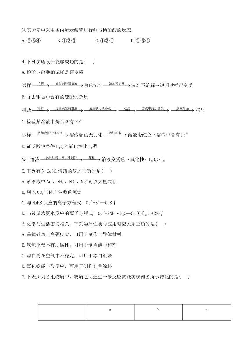 河北省衡水中学2019届高三上学期二调考试 化学