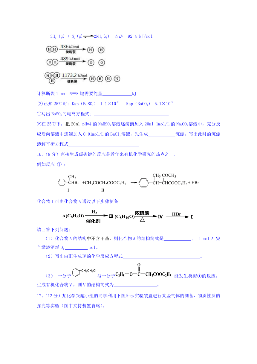 海南省农垦中学2017届高三培优（9）化学试题 Word版含答案