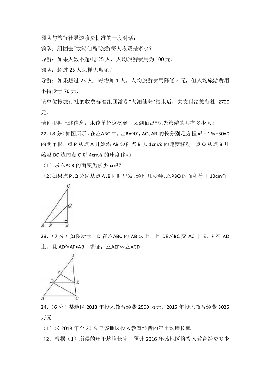 河南省南阳市新野县2018-2019学年九年级上学期第一次月考数学试卷（含解析）