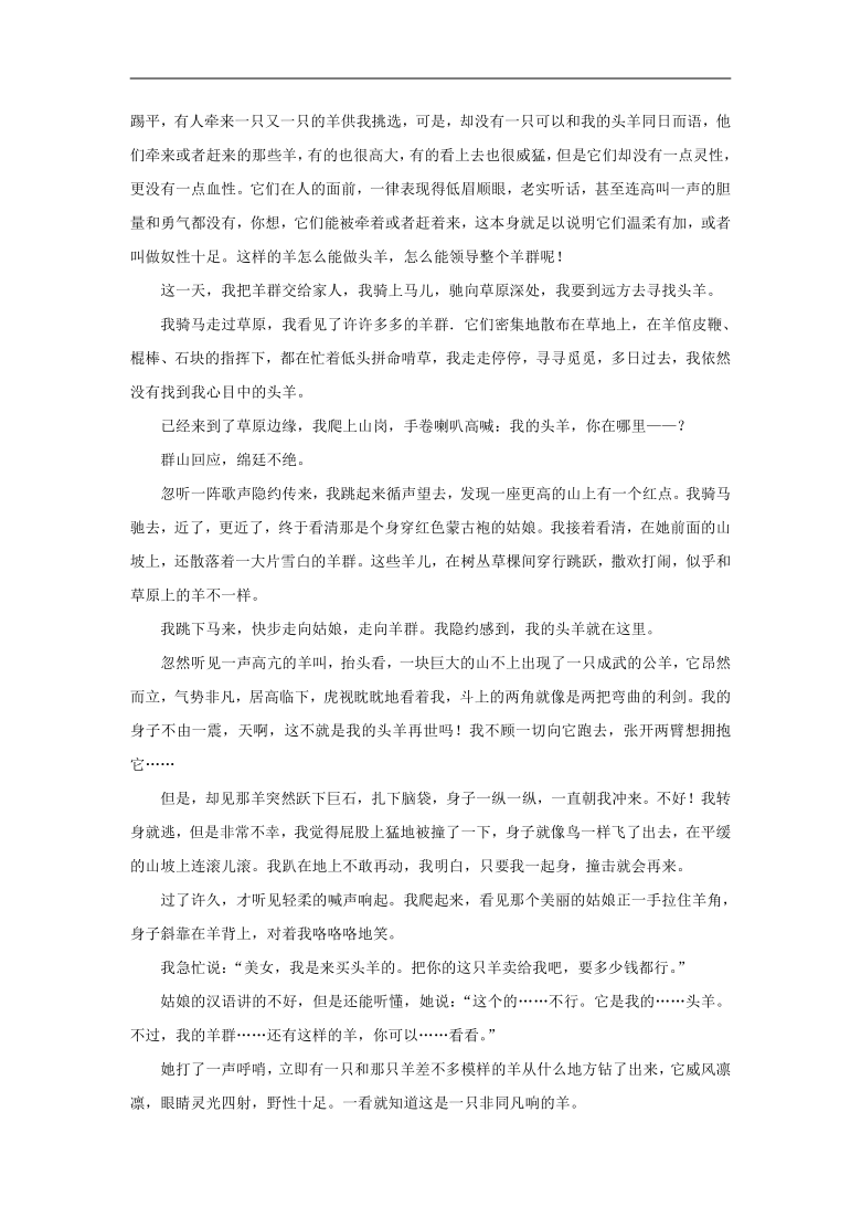 四川省2021届高中毕业班诊断性测试语文试题（解析版）