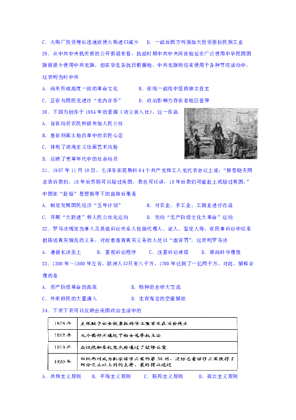 甘肃省白银市（学科基地命制）2019届高三模拟（一）文科综合历史试题