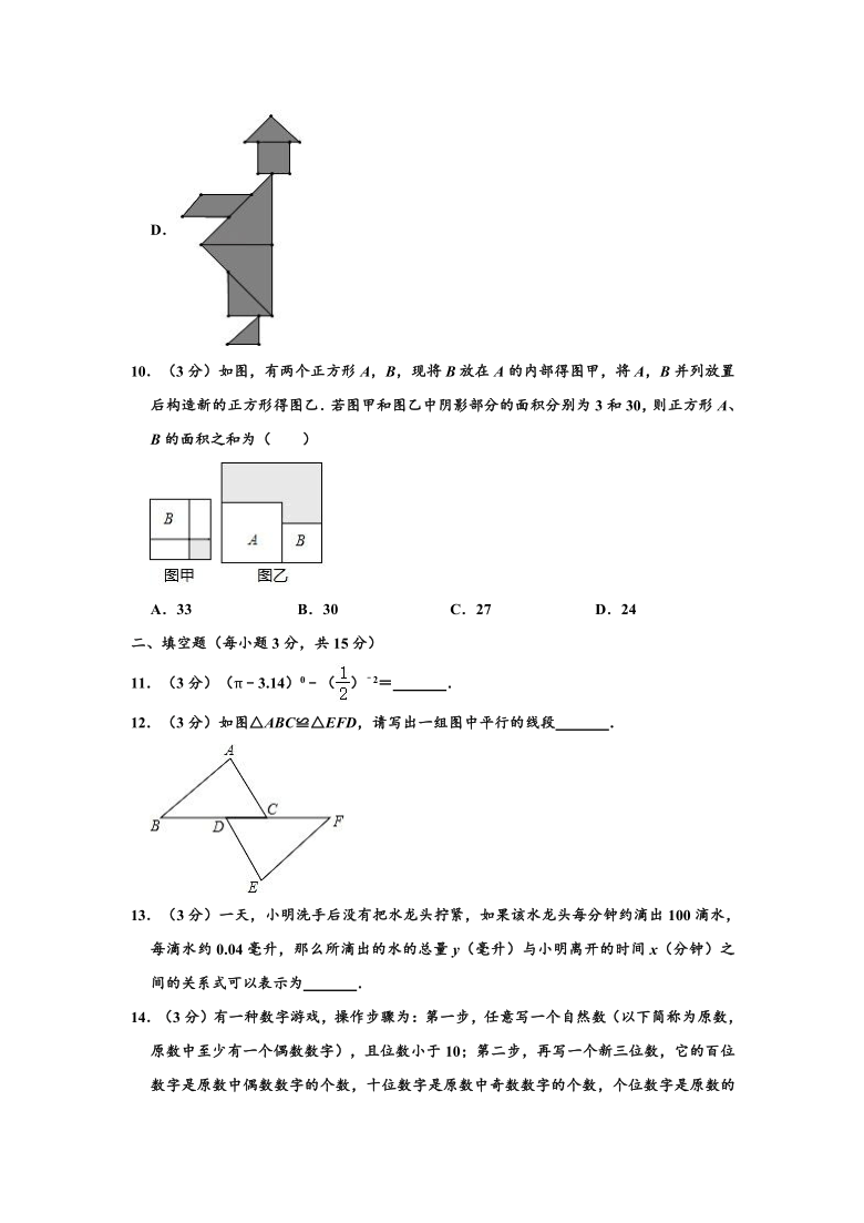 2019-2020学年河南省郑州市七年级下学期期末数学试卷（word版，含解析）