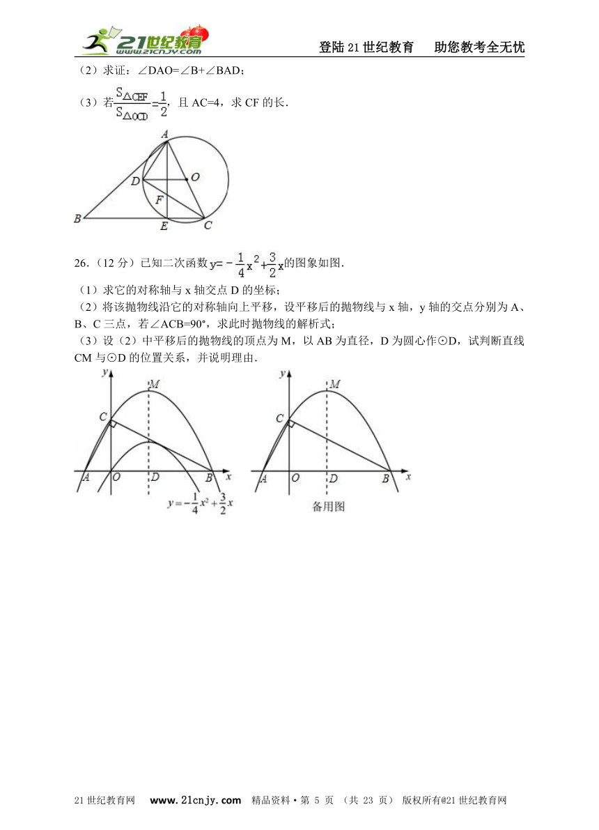 2014年北京市中考数学模拟试卷（解析版）