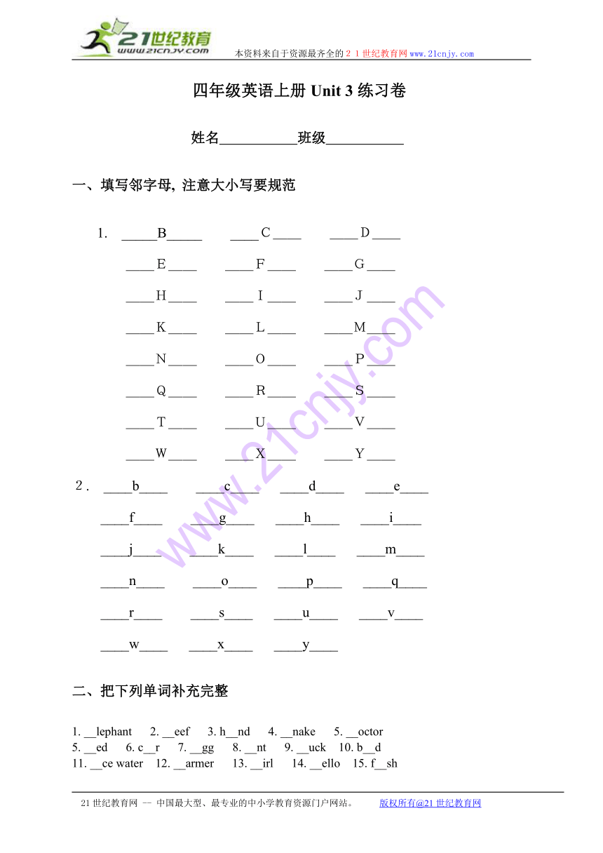 （人教pep）四年级英语上册unit 3练习卷