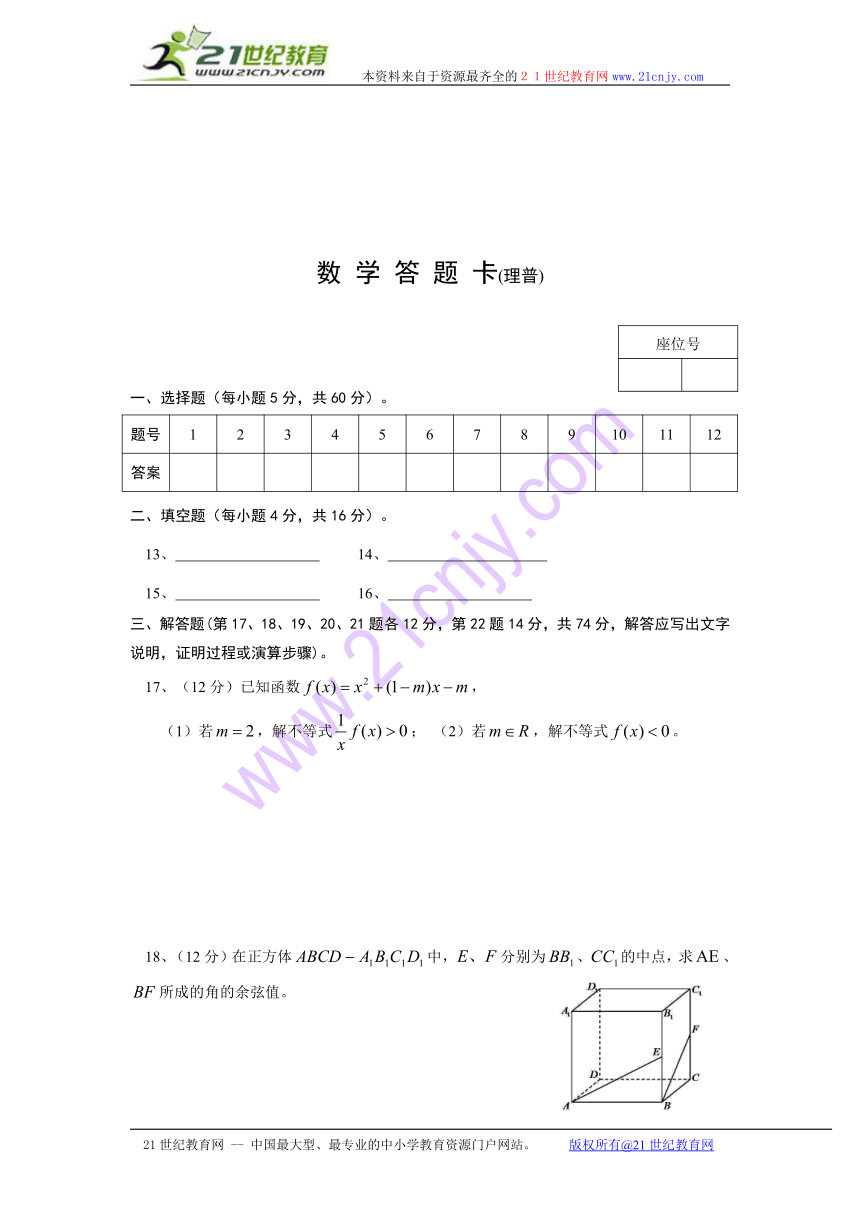 江西省上饶县中学09-10学年高一下学期第二次月考（数学理）