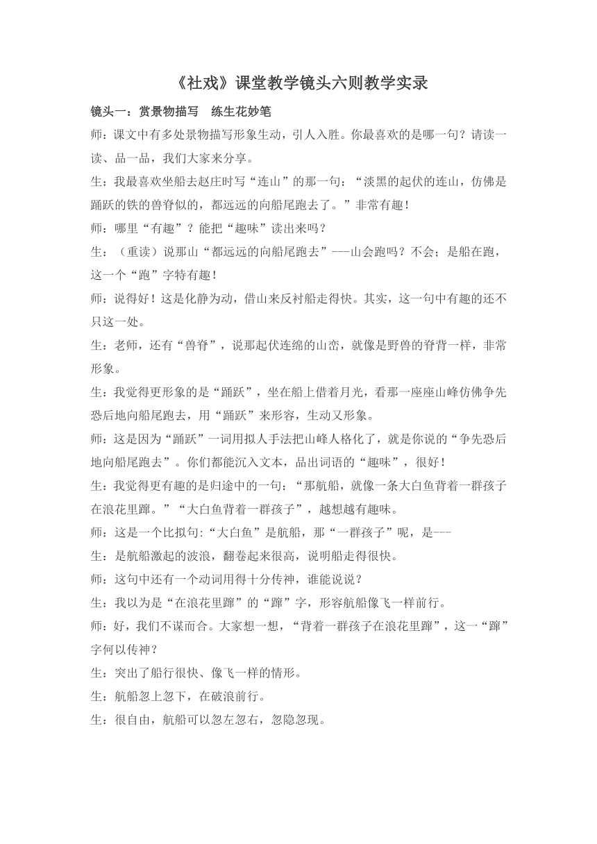 课件预览
