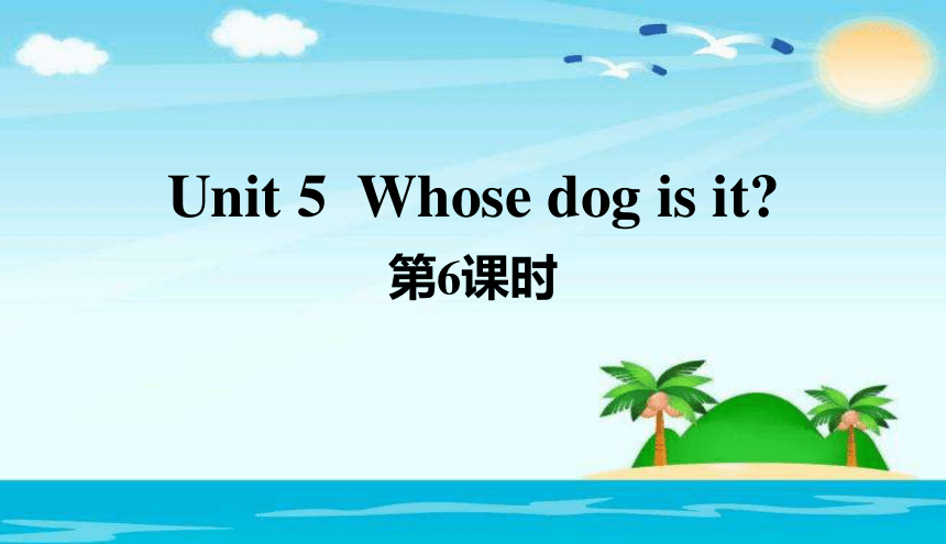 Unit 5 Whose dog is it? 6ʱμز