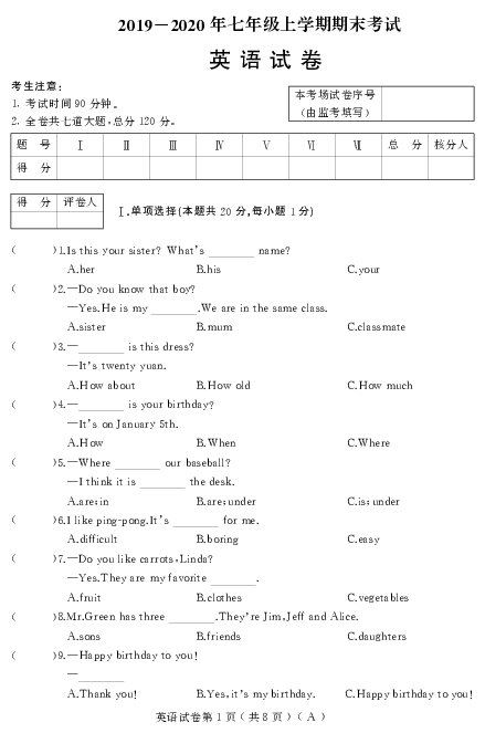 人教新目标(Go for it)版2019-2020年七年级英语上学期期末试卷及答案（A）（PDF版）