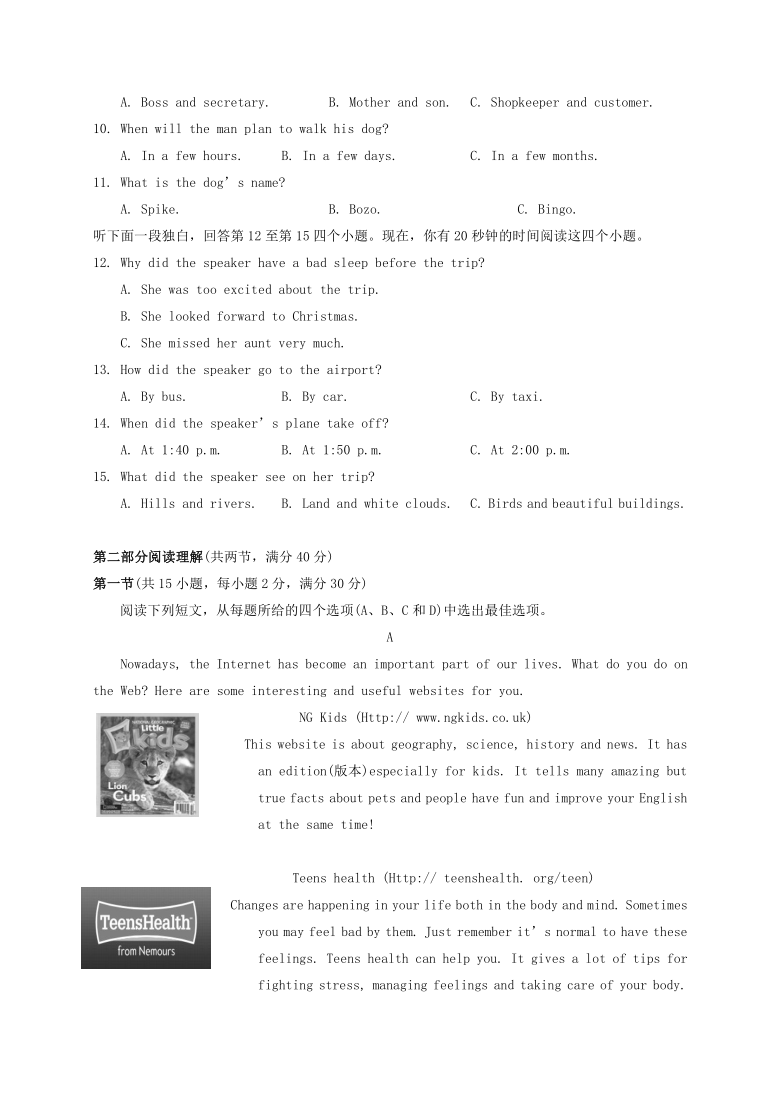 浙江省杭州市萧山区六校（朝晖初中、回澜初中等）2021届九年级上学期期初联考英语试题（word版含答案，含听力原文，无音频）